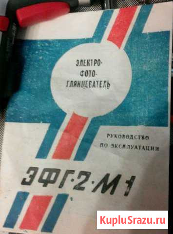 Новый фотоглянцеватель Пушкино - изображение 1