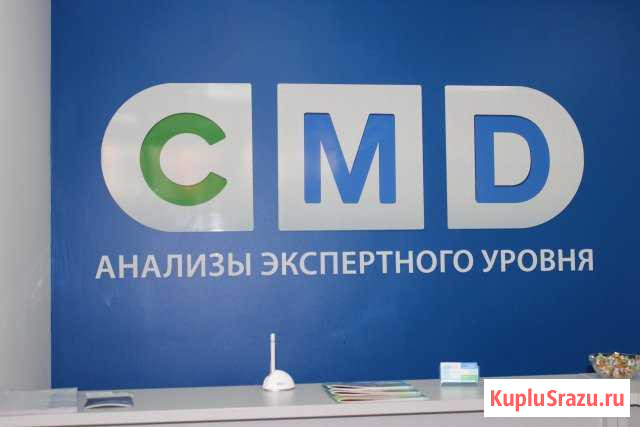 Медицинская сестра процедурного кабинета CMD Красногорск - изображение 1