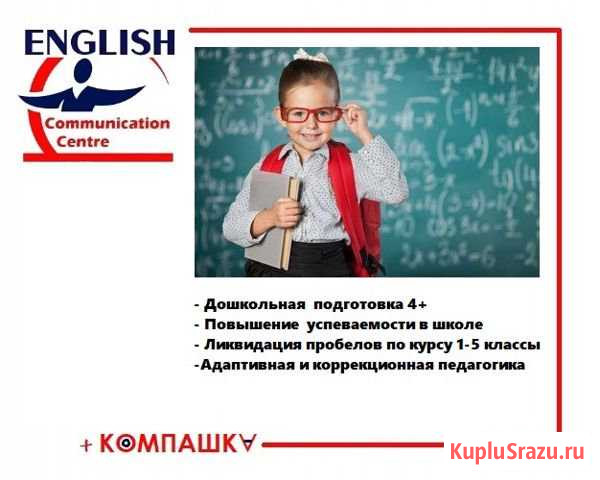 Дошкольная подготовка и повышение успеваемости Старая Купавна - изображение 1