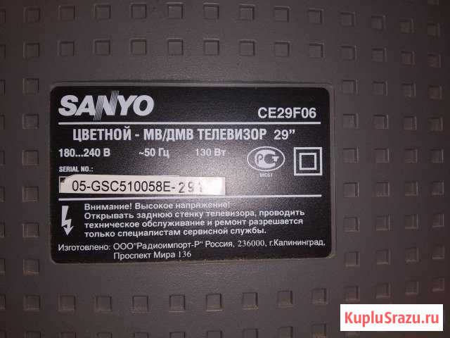 Продам цветной телевизор sanyo CE29F06 Красногорск - изображение 1