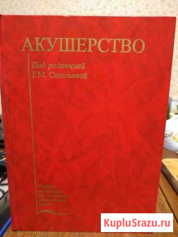 Акушерство Раменское - изображение 1