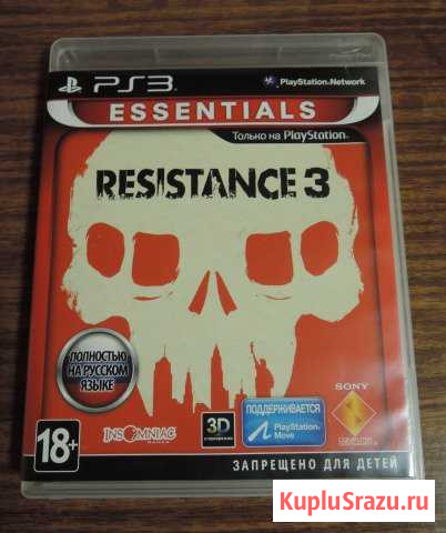 Resistance 3 Сергиев Посад - изображение 1
