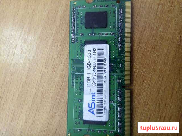 Оперативная память 1gb Ногинск - изображение 1