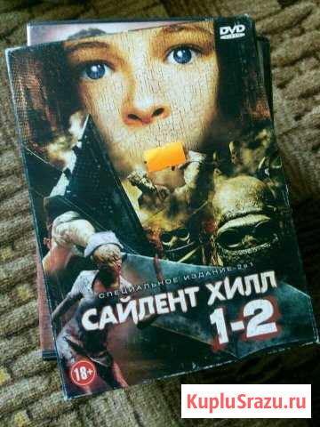 Silent Hill фильм 1/2 Усть-Лабинск - изображение 1