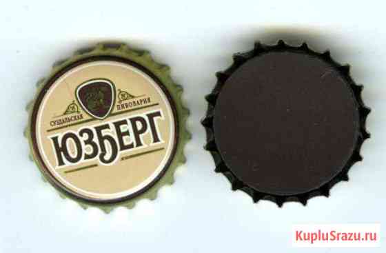 Коллекционерам, Сувенир. Пивные пробки на магните Одинцово