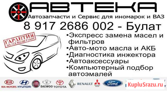 Автокомплекс (Автозапчасти + Автосервис ) Арск - изображение 1