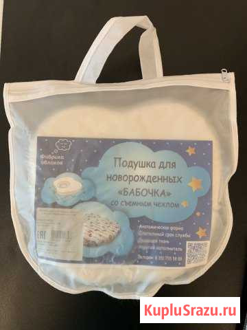 Подушка для новорождённых «Бабочка» Москва - изображение 1