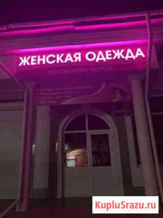 Продам Рекламу Анапа