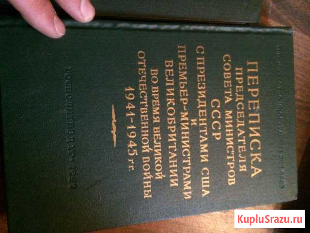 Раритетные книги о Сталине Щёлково - изображение 1