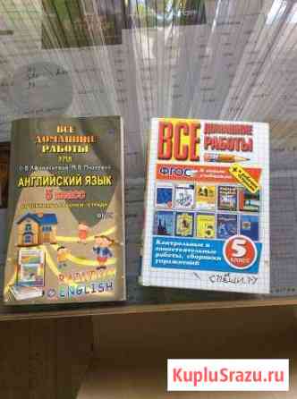 Учебники Подольск
