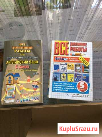 Учебники Подольск - изображение 1