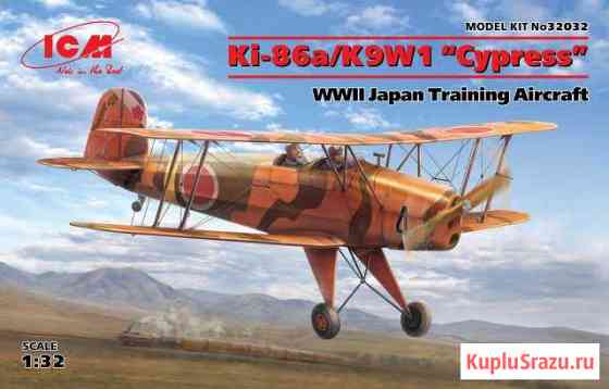 Сборная модель самолета Ki-86a/K9W1 Cypress 1:32 Краснодар