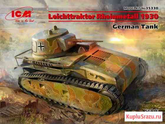 Сборная модель танк Leichttraktor Rheinmetall 1930 Краснодар