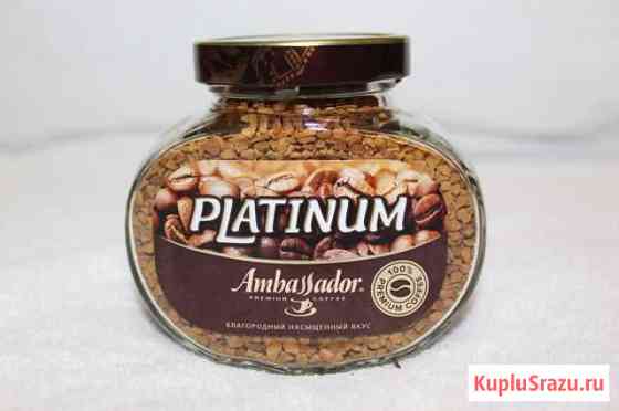 Кофе Platinum ambassador 47.5 грамм Староминская