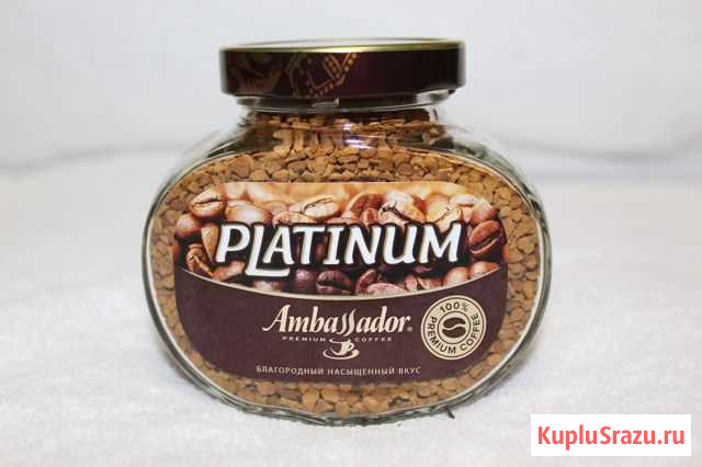 Кофе Platinum ambassador 47.5 грамм Староминская - изображение 1