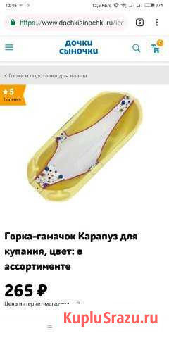 Гамак для купания Ростов-на-Дону - изображение 1