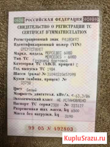Продажа грузовика Тихорецк - изображение 1