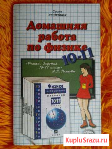 Сборники и Решебники Новороссийск - изображение 1