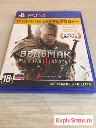 Ведьмак ps4 Геленджик
