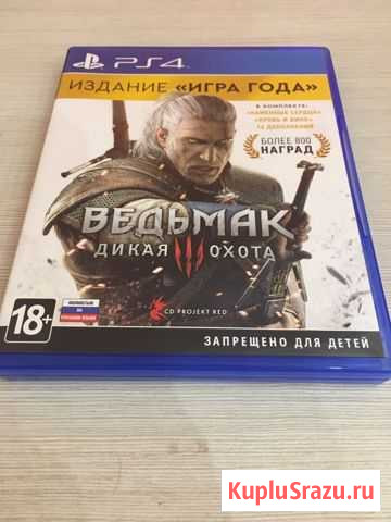 Ведьмак ps4 Геленджик - изображение 1