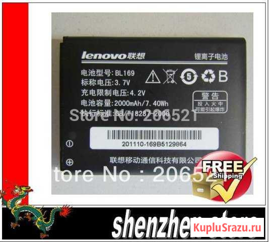 Lenovo BL 169 Новороссийск - изображение 1