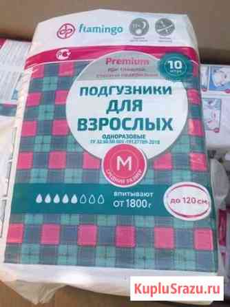 Подгузники для взрослых Белореченск