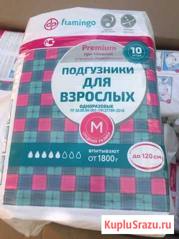 Подгузники для взрослых Белореченск - изображение 1