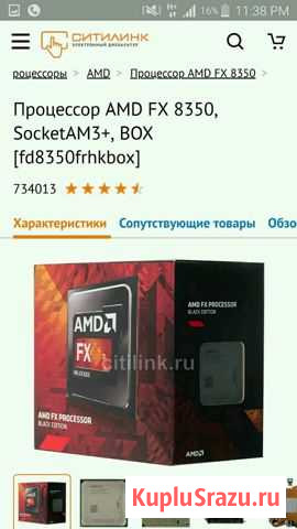 FX 8350+asrock extreme 3+ crusal elite 16GB Анапа - изображение 1
