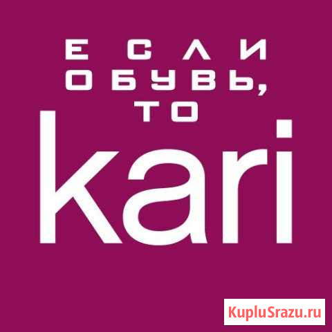 Продавец-консультант г.Семенов Семенов - изображение 1