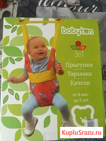 Прыгунки Отрадное - изображение 1