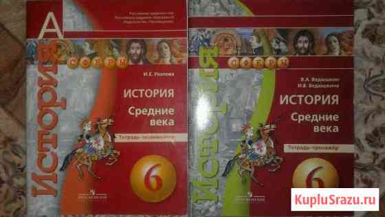 Учебные пособия материалы 5-6 класс Свободный