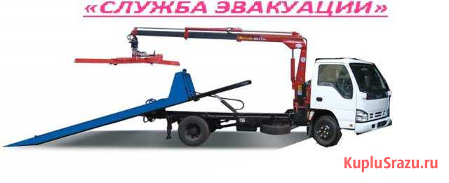 Услуги эвакуаторов Свободный - изображение 1