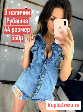 Рубашка Ишимбай - изображение 1