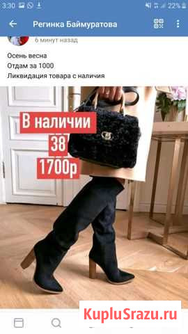 Сапоги Ишимбай - изображение 1
