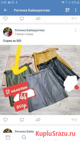 Юбка Ишимбай - изображение 1