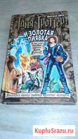 Книги разные Стерлитамак