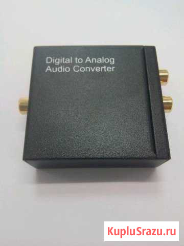 Digital to analog аудио конвертор 192 кГц Благовещенск - изображение 1