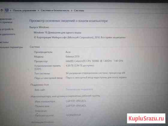 Acer Россошь
