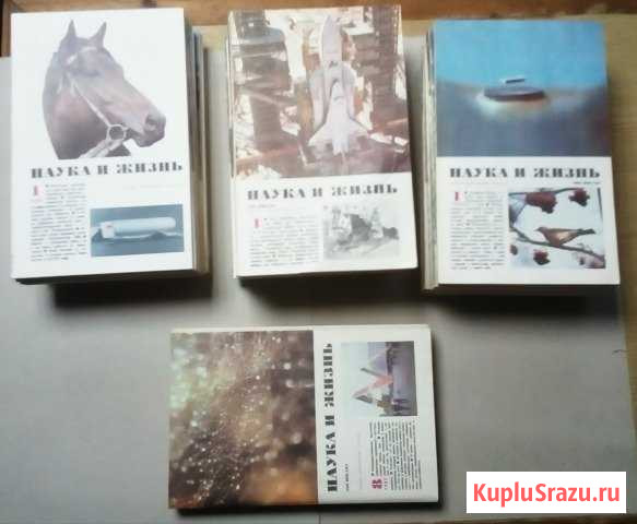 Сборник журналов СССР «Наука и жизнь»с1987по1990 Шуя - изображение 1