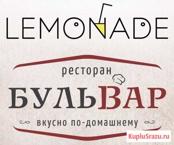 Повар в Ресторан Бульвар Иваново - изображение 1