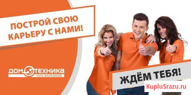 Кредитный специалист Петропавловск-Камчатский - изображение 1