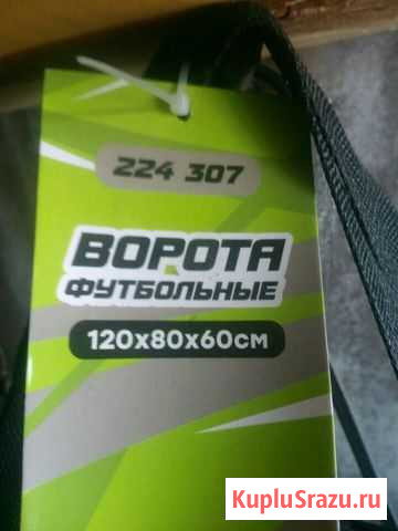Продам ворота детские Улан-Удэ - изображение 1