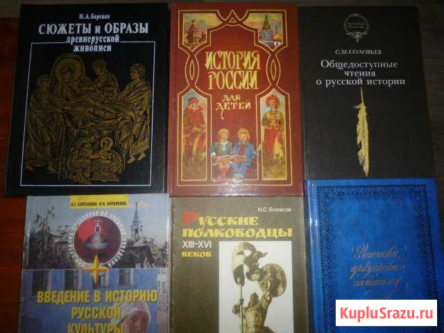 Книги по истории для студентов и любителей Братск - изображение 1
