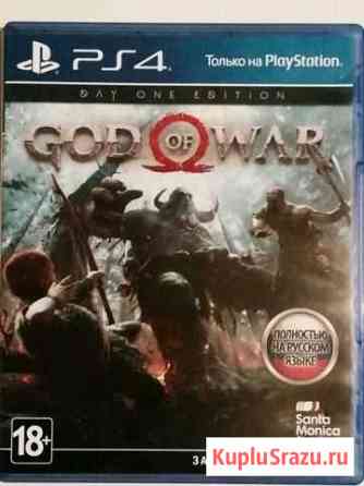 God of war 4 Day one Edition Каменск-Шахтинский