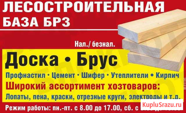 Грузчик на лесостроительную базу Волгодонск - изображение 1