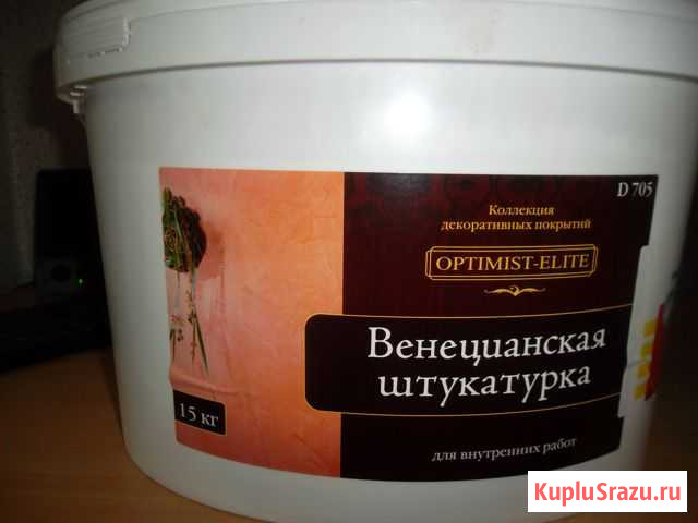 Венецианская штукатурка 15 кг Златоуст - изображение 1