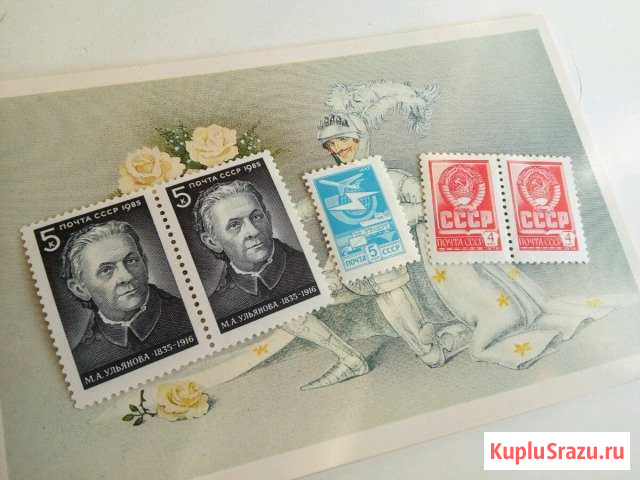 Марки СССР Челябинск - изображение 1