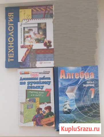 Учебники 5-6-7 класс Миасс - изображение 1