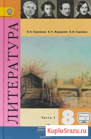 Учебники 8 класс Волгоград - изображение 1