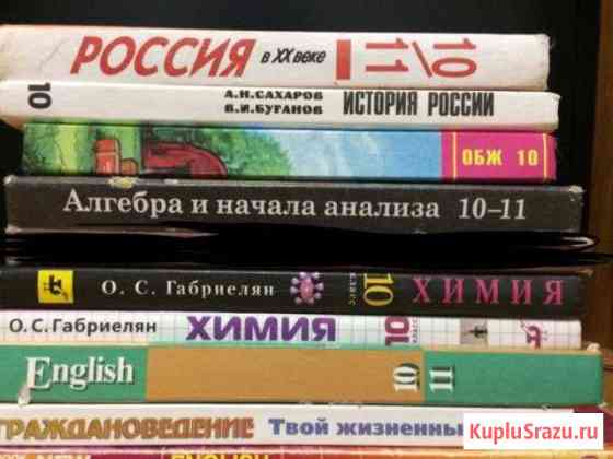 Учебники б у Волжский